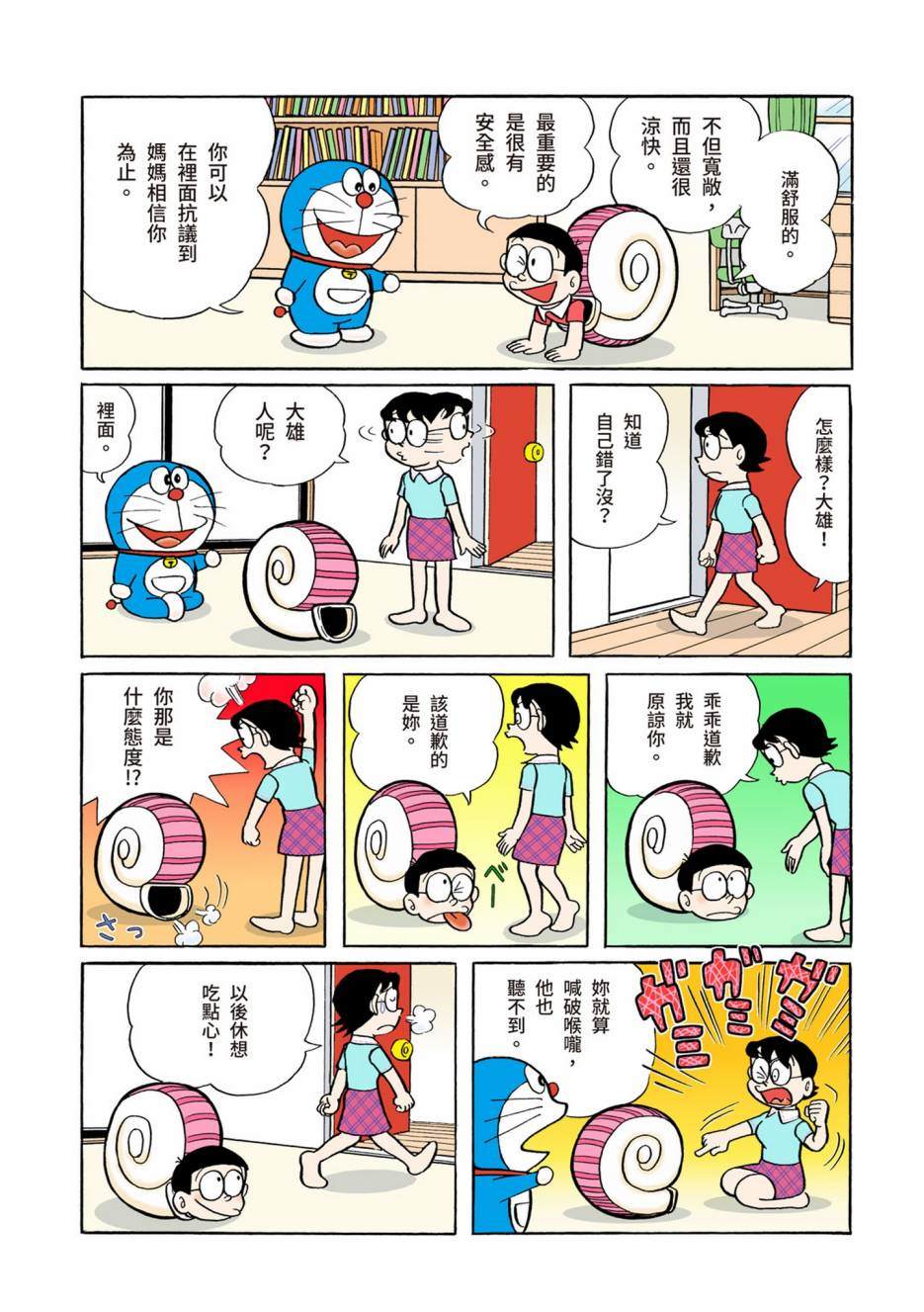 大合辑全彩02154