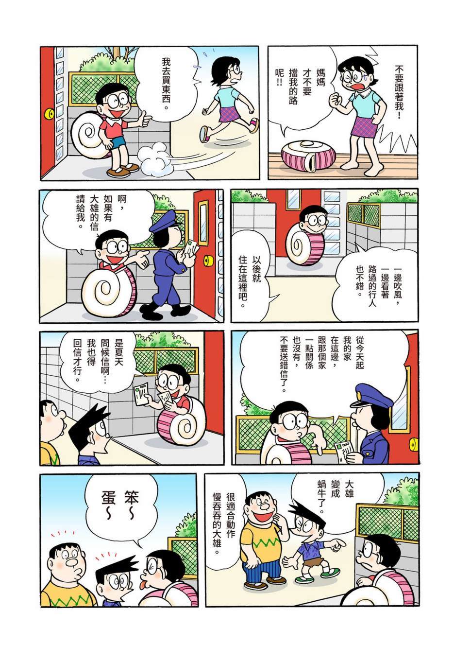 大合辑全彩02156