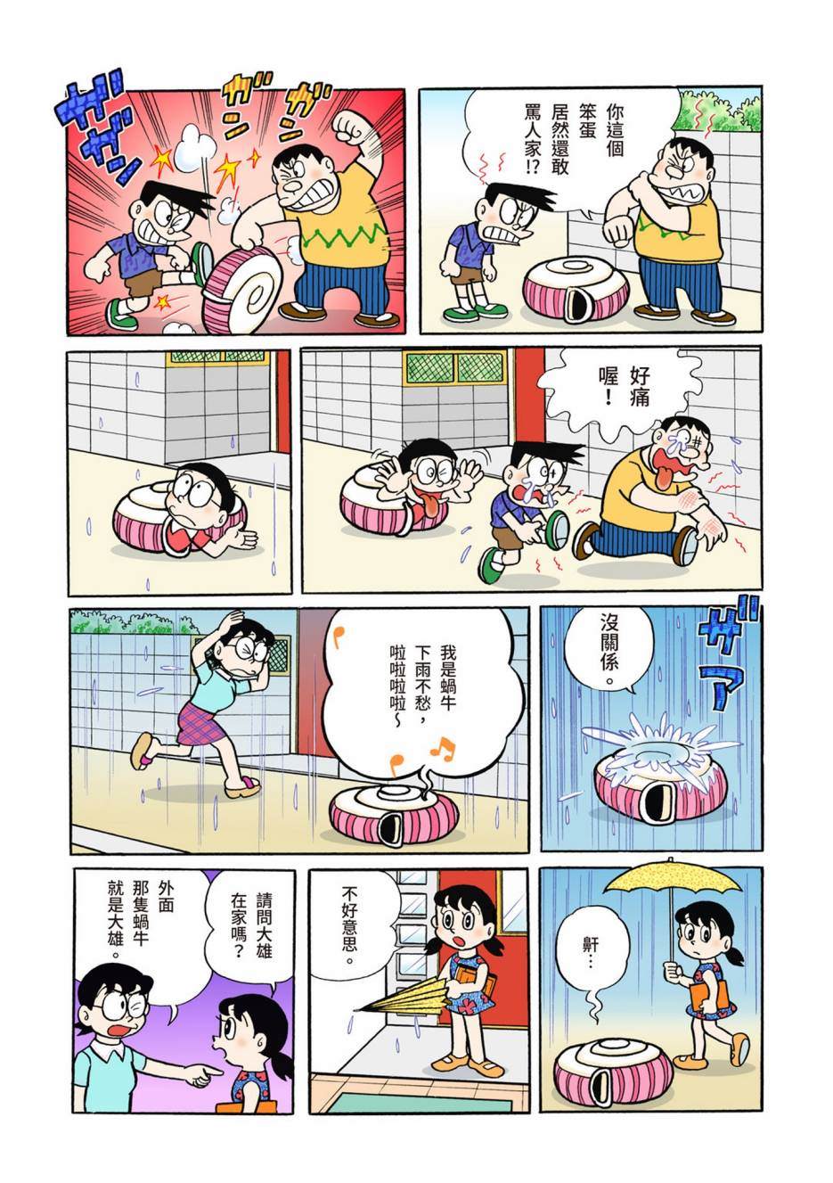 大合辑全彩02157