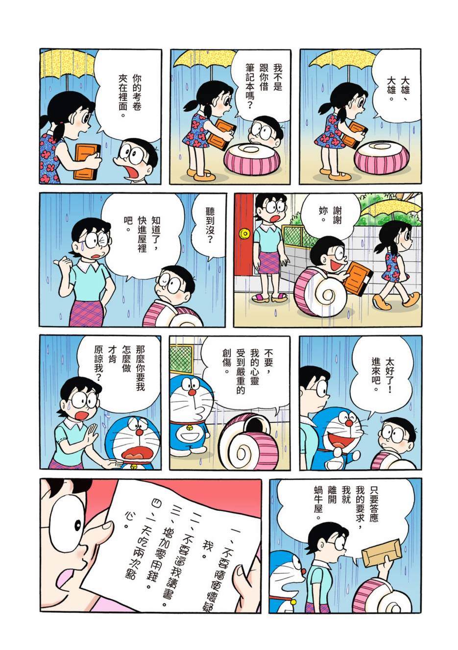 大合辑全彩02162