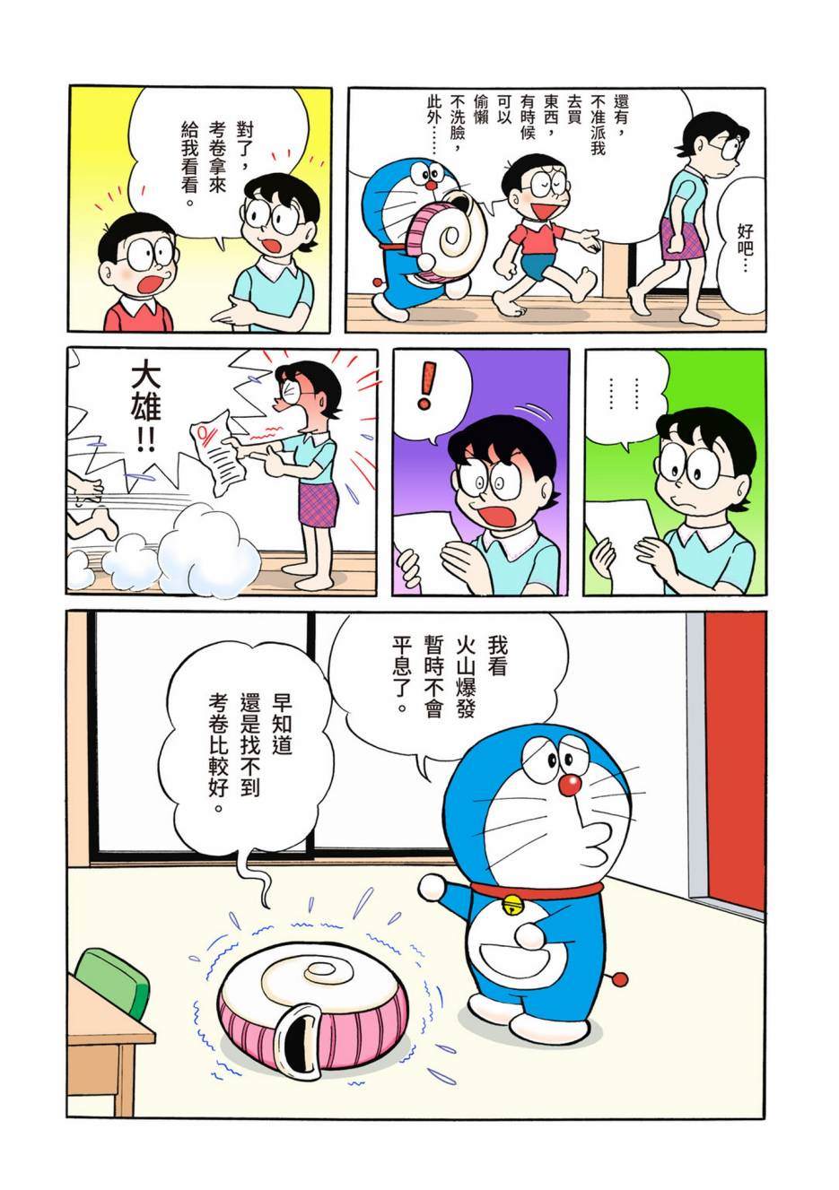 大合辑全彩02163
