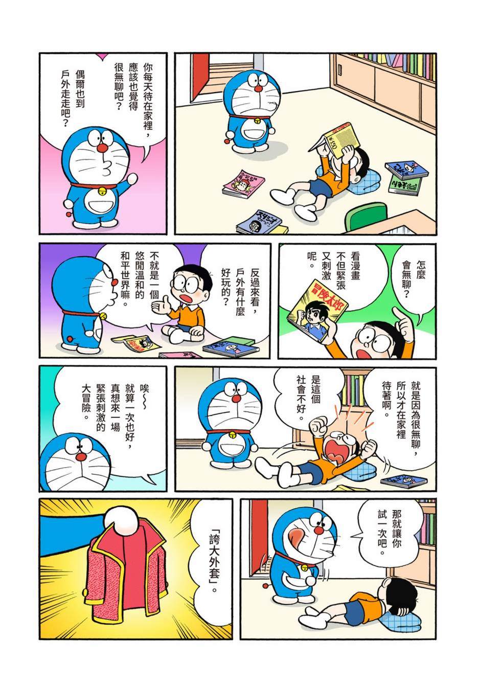 大合辑全彩02166
