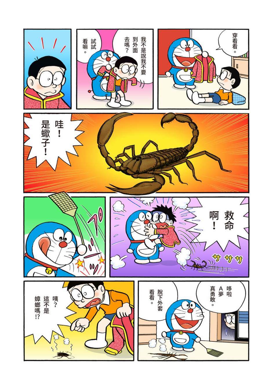 大合辑全彩02167