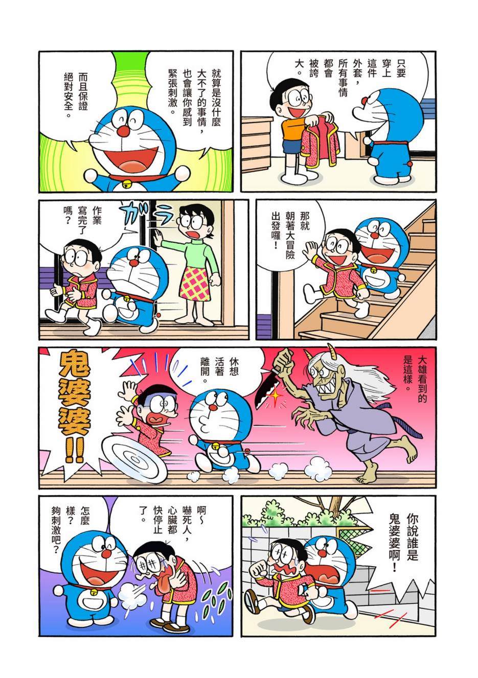 大合辑全彩02168