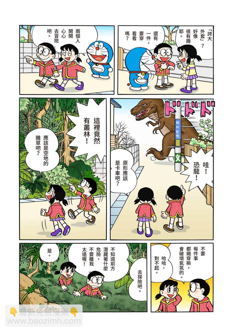 大合辑全彩02170