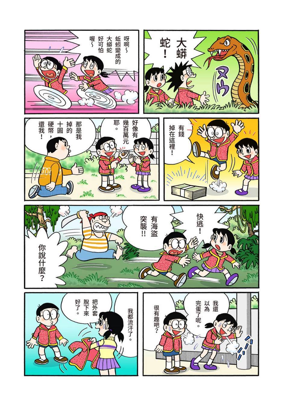 大合辑全彩02171