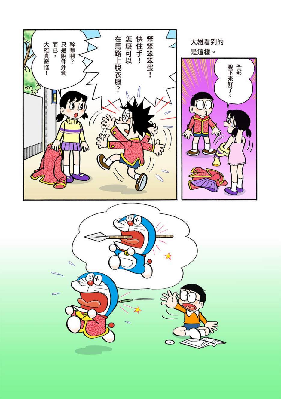大合辑全彩02172