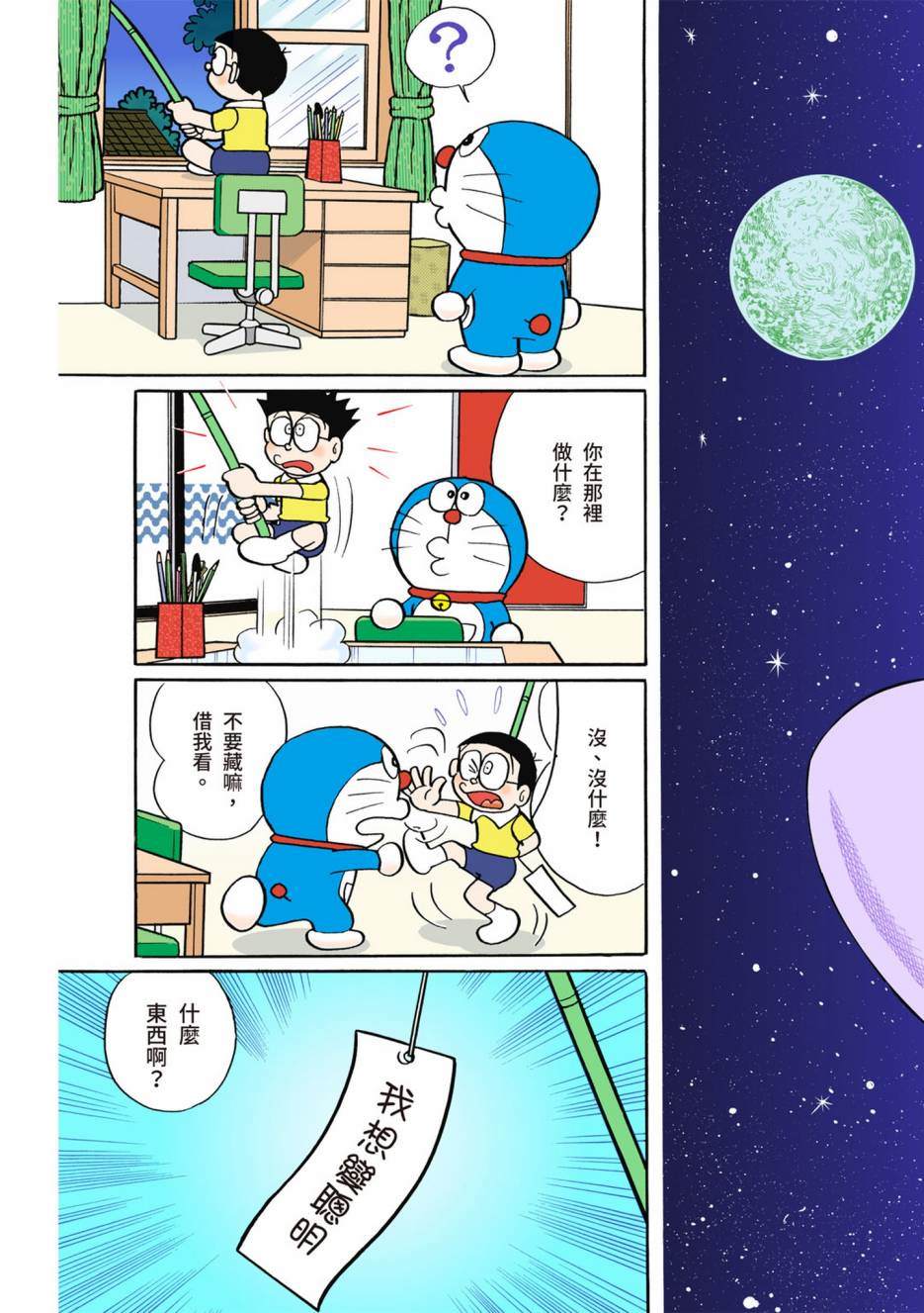 大合辑全彩02174