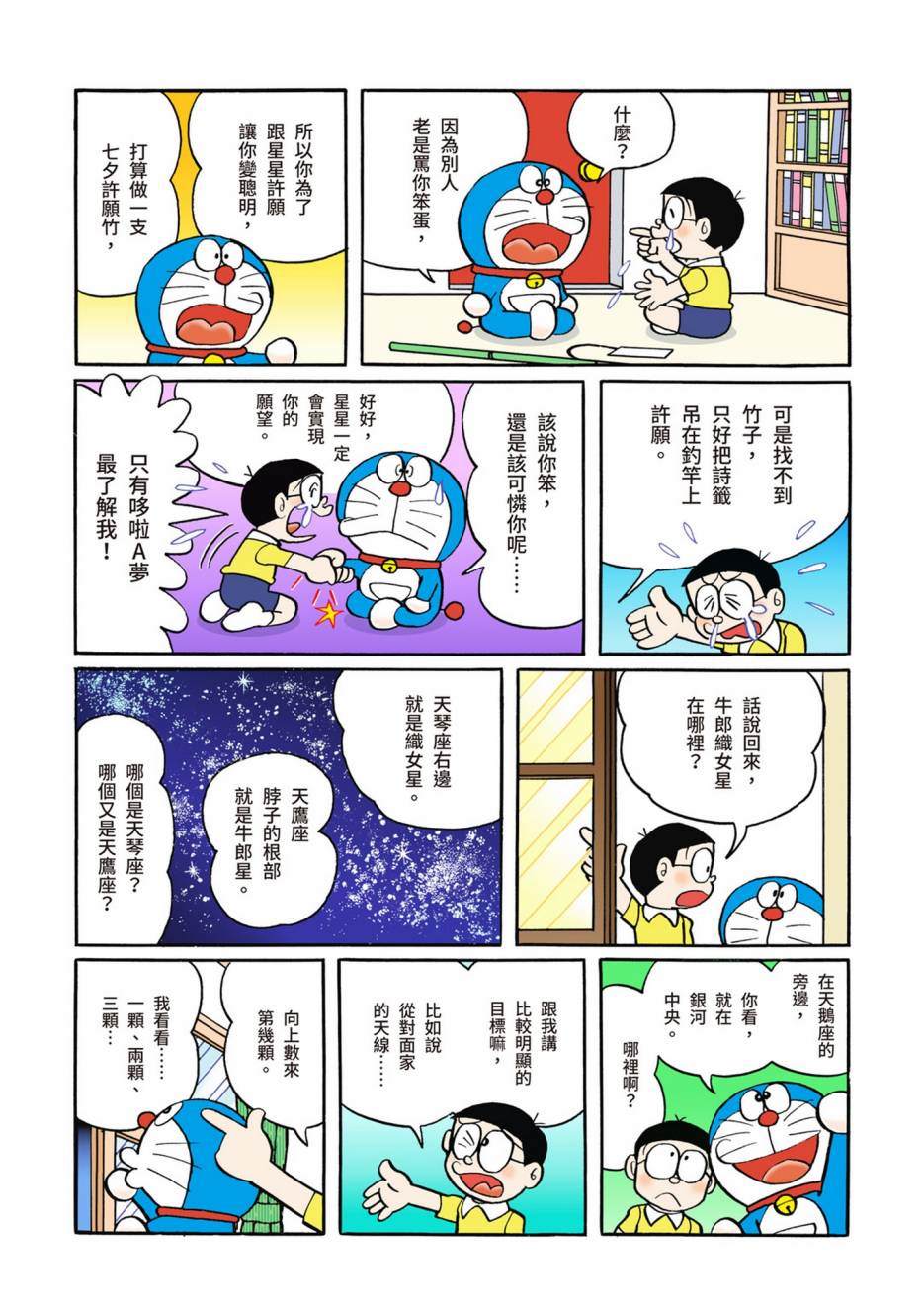 大合辑全彩02175