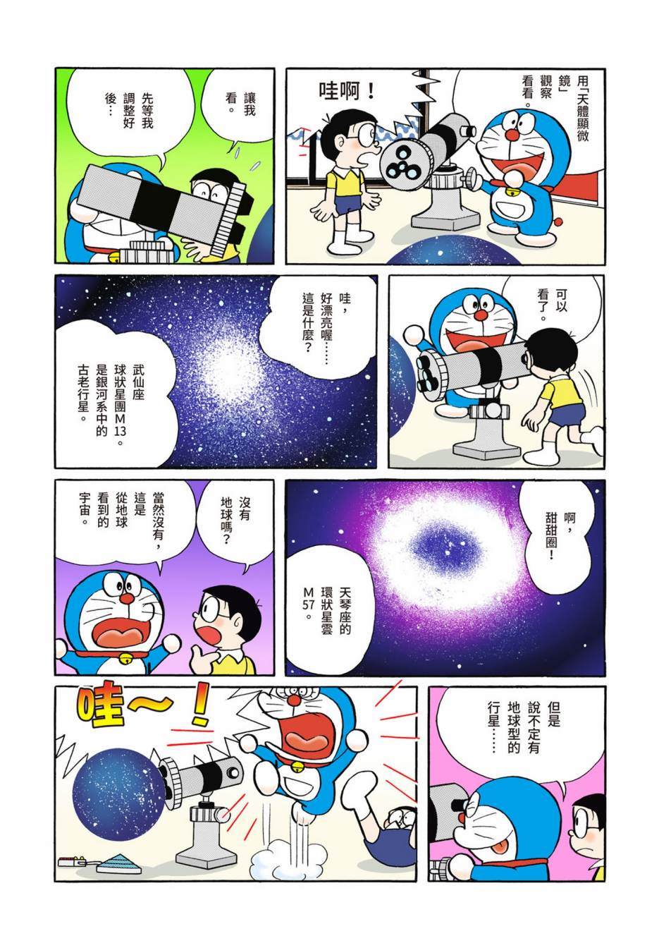 大合辑全彩02177