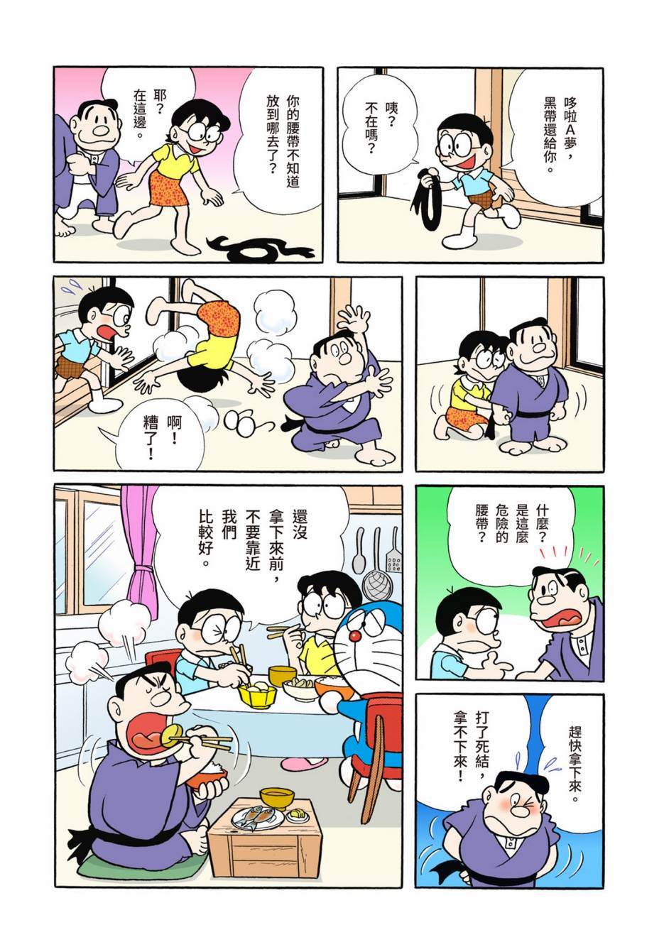 大合辑全彩0218