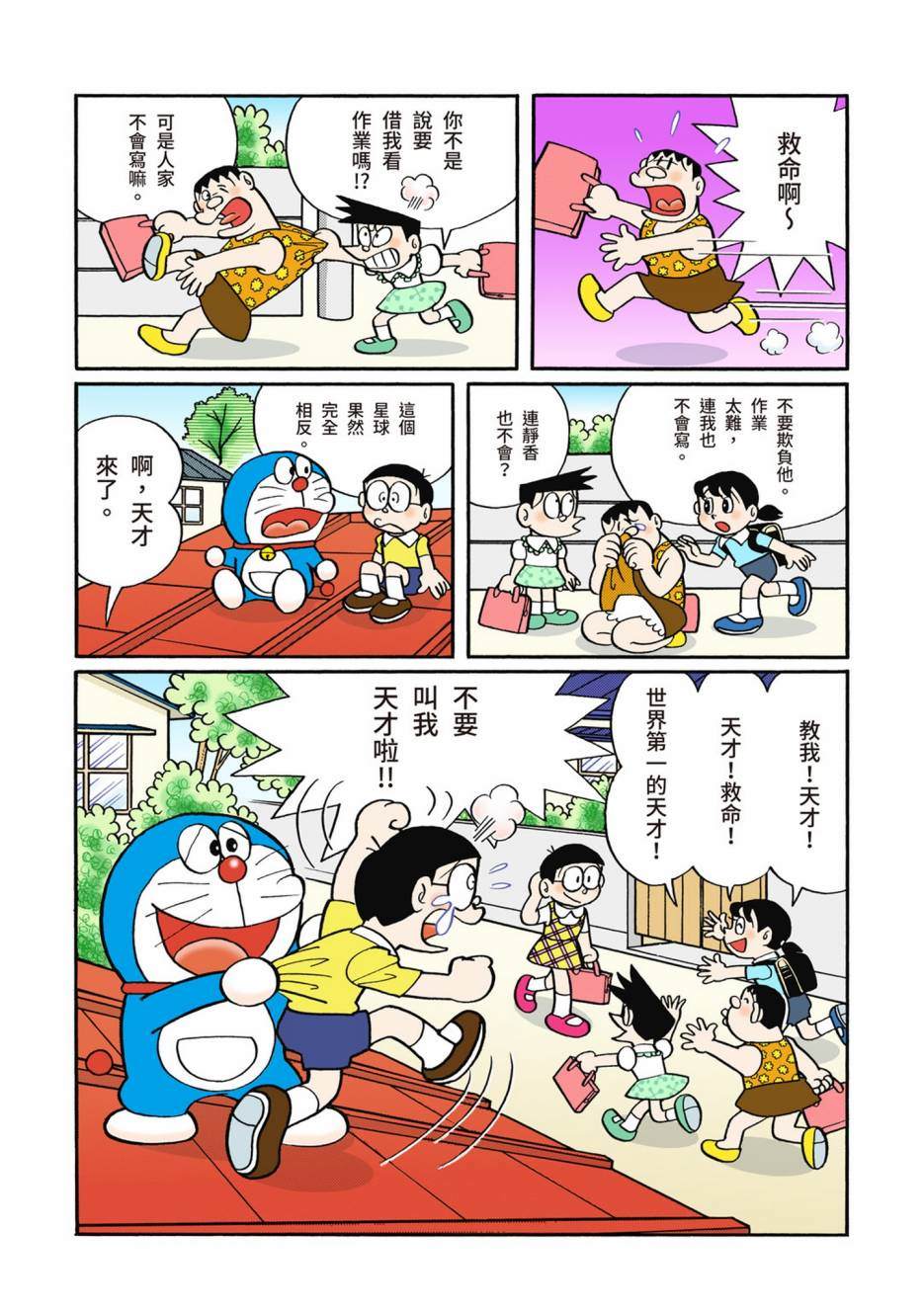 大合辑全彩02184