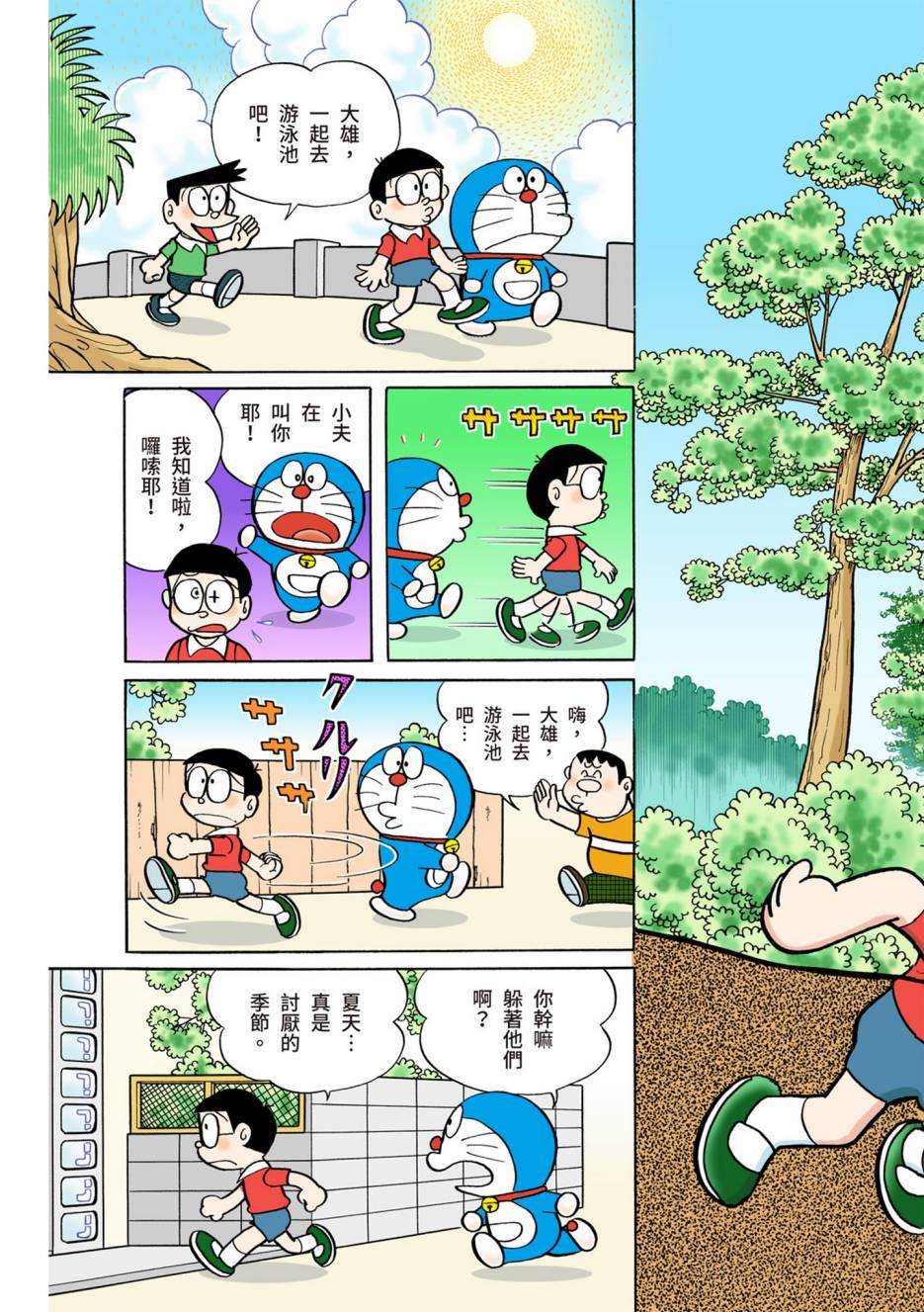大合辑全彩02186