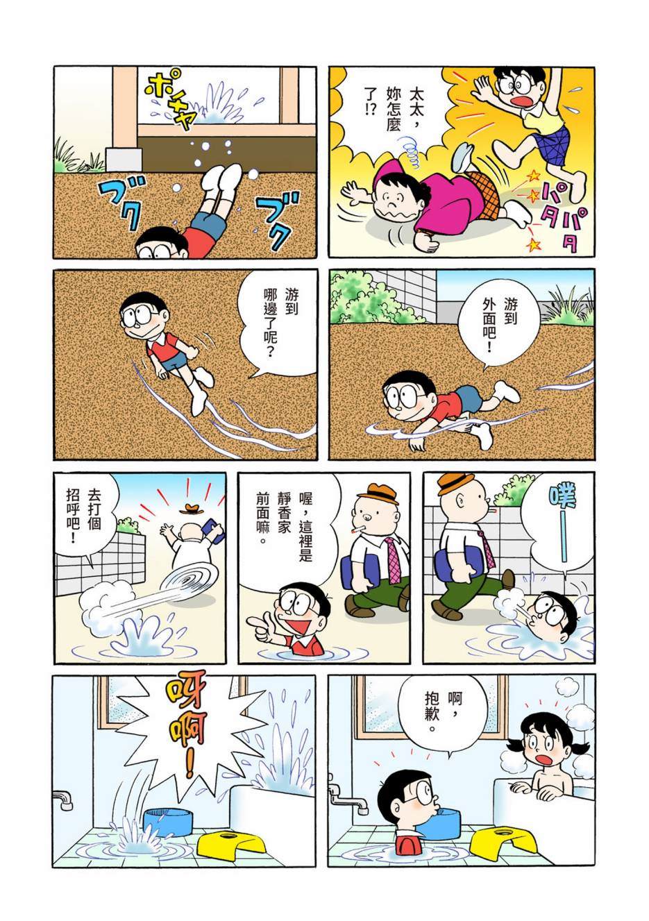 大合辑全彩02190