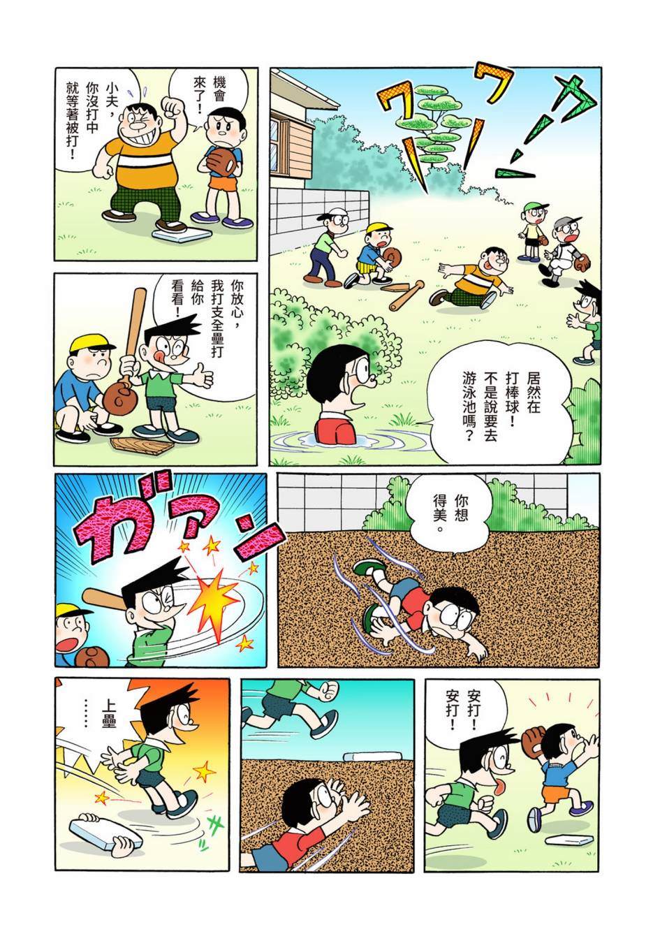大合辑全彩02191
