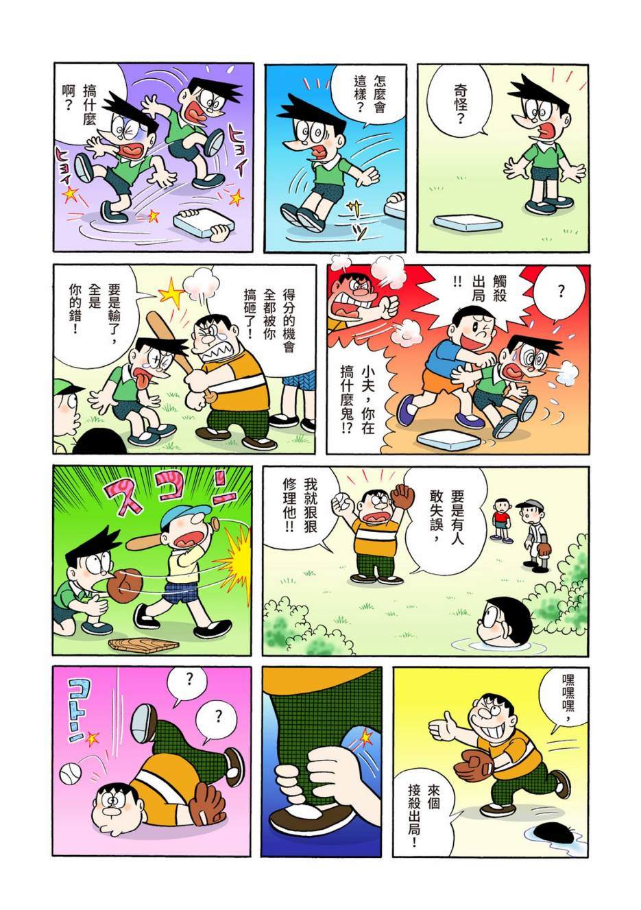 大合辑全彩02192