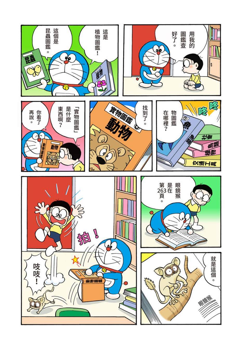 大合辑全彩02197
