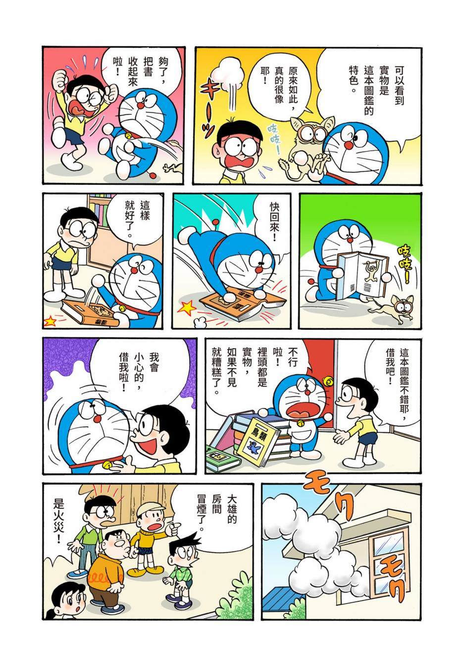 大合辑全彩02198