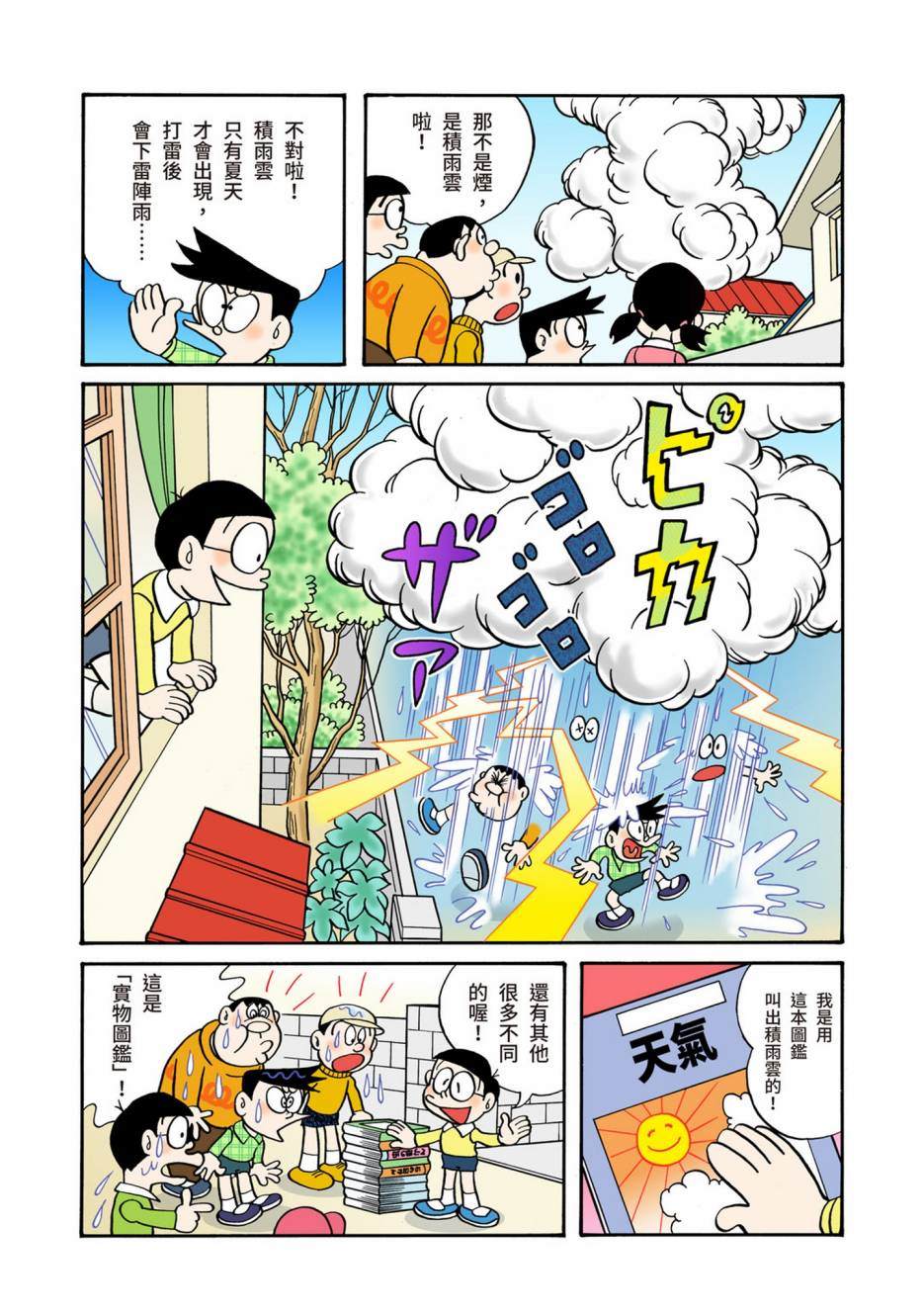 大合辑全彩02199