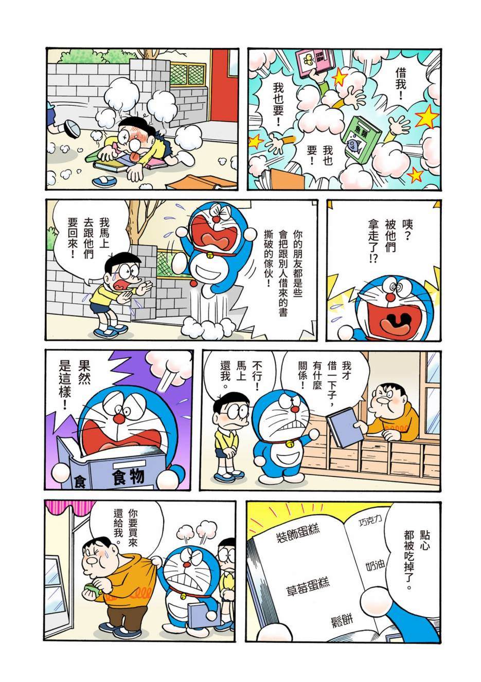 大合辑全彩02200