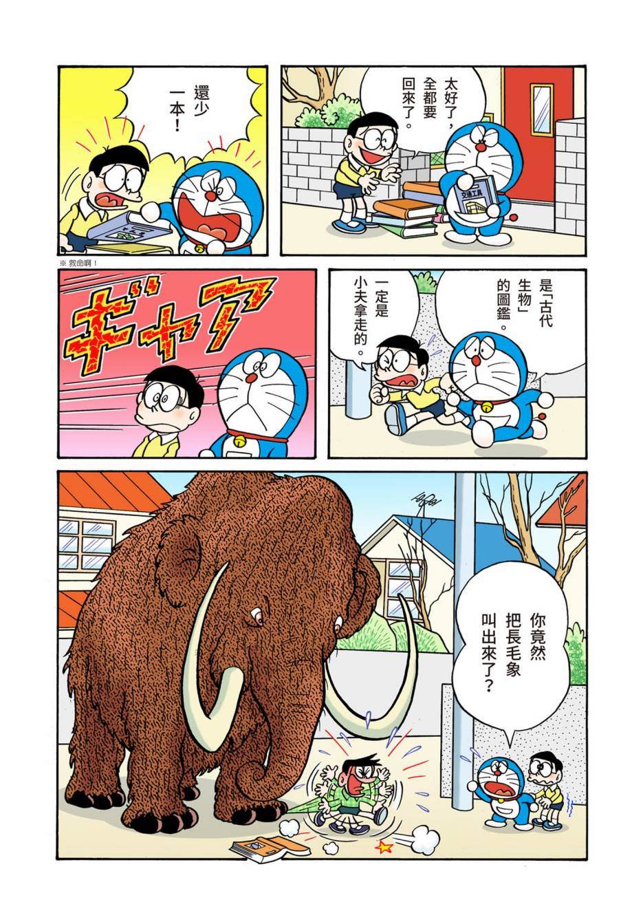 大合辑全彩02202