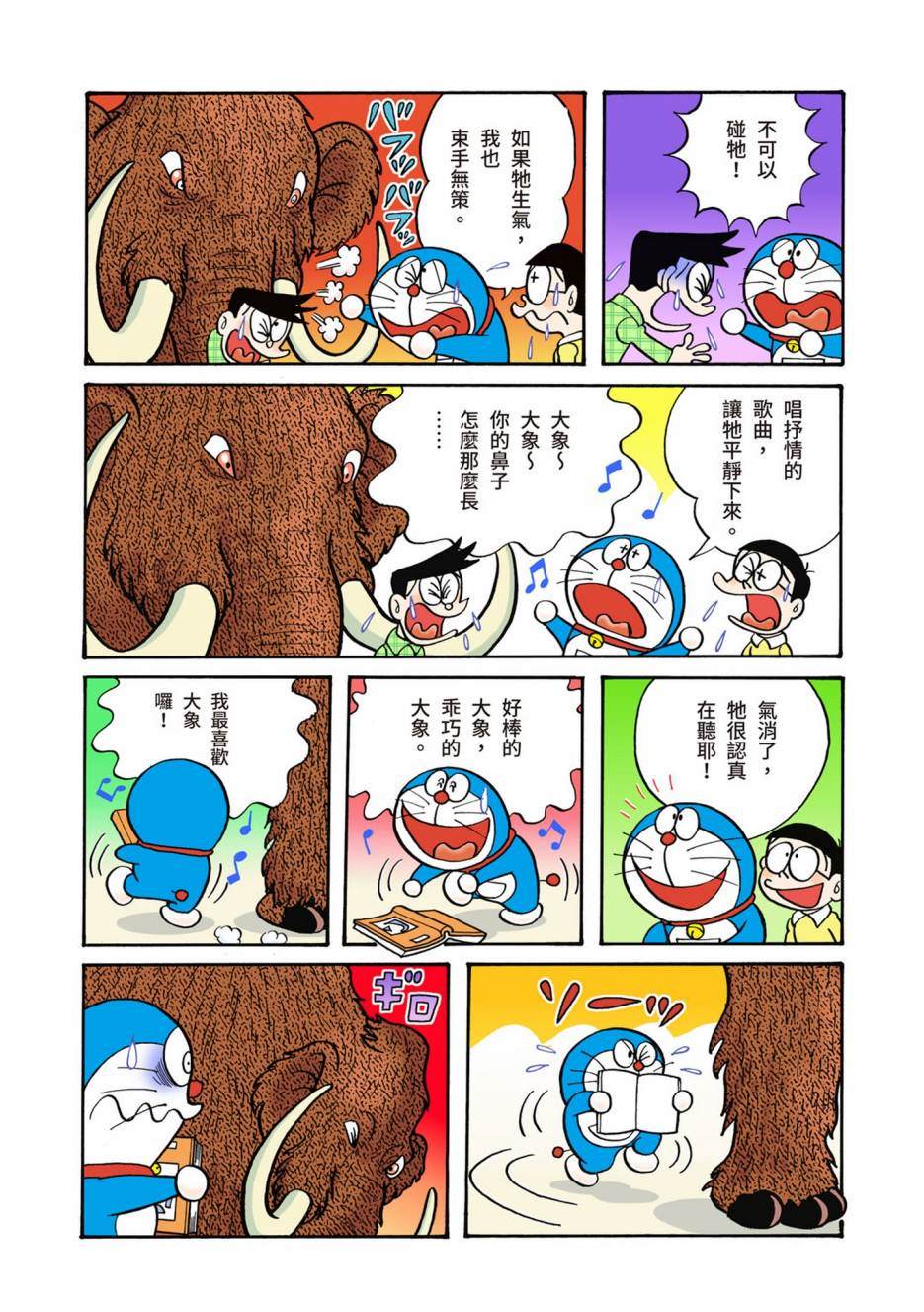 大合辑全彩02203
