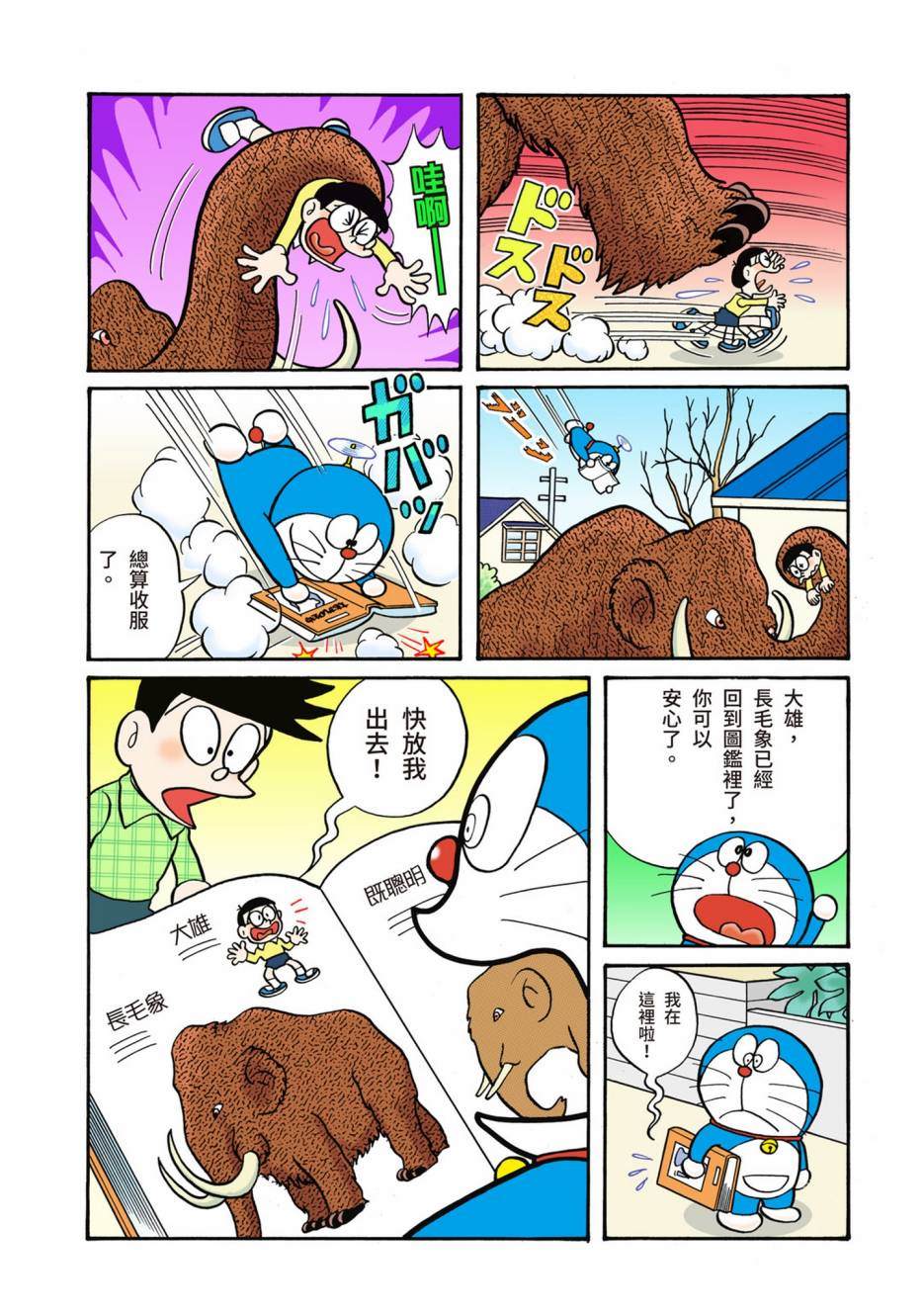 大合辑全彩02205