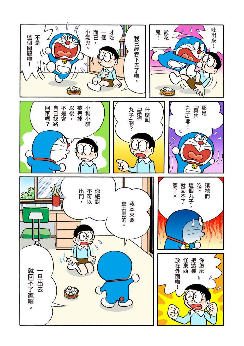 大合辑全彩02208