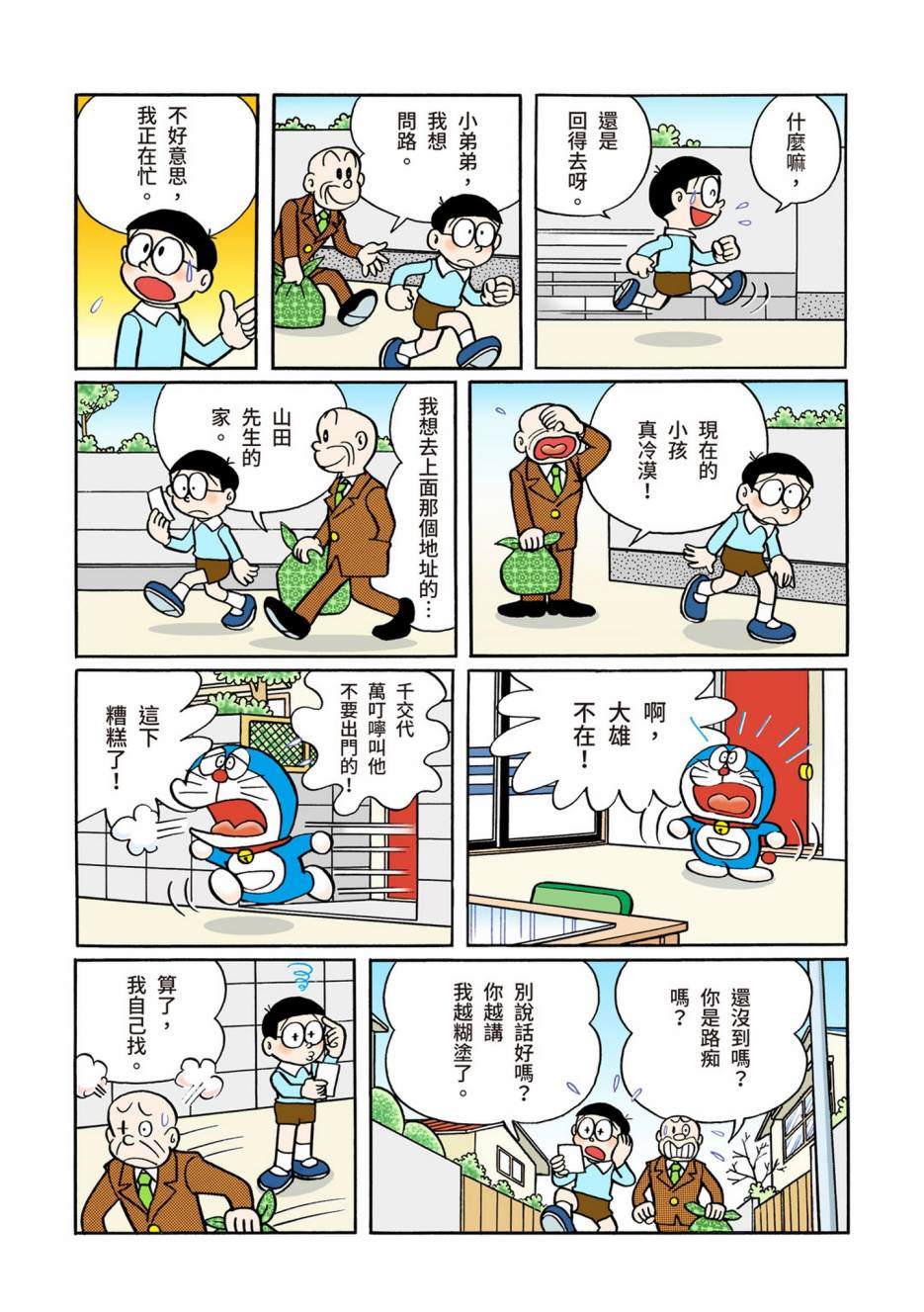 大合辑全彩02211