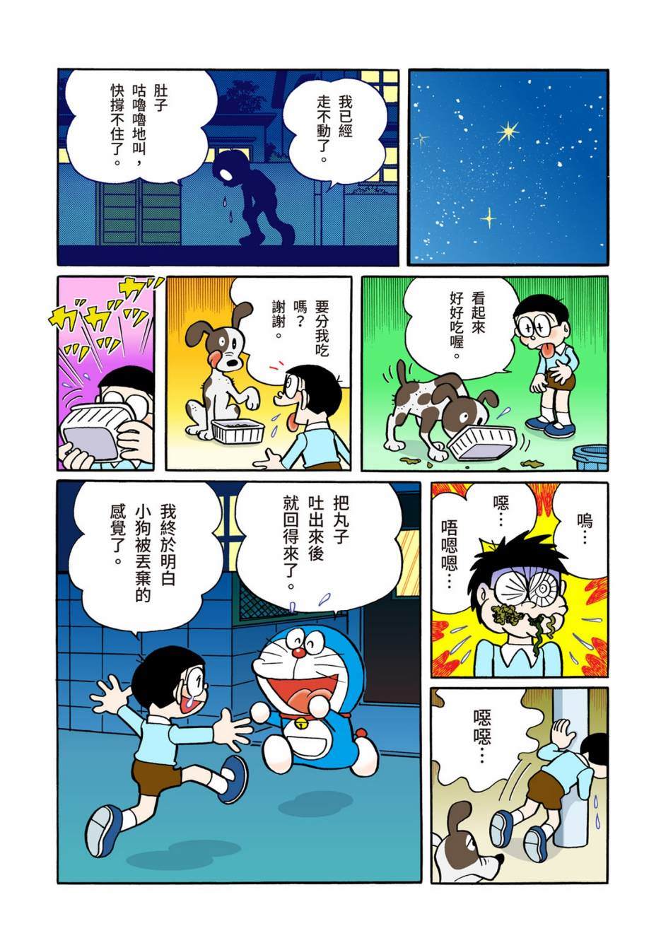 大合辑全彩02219