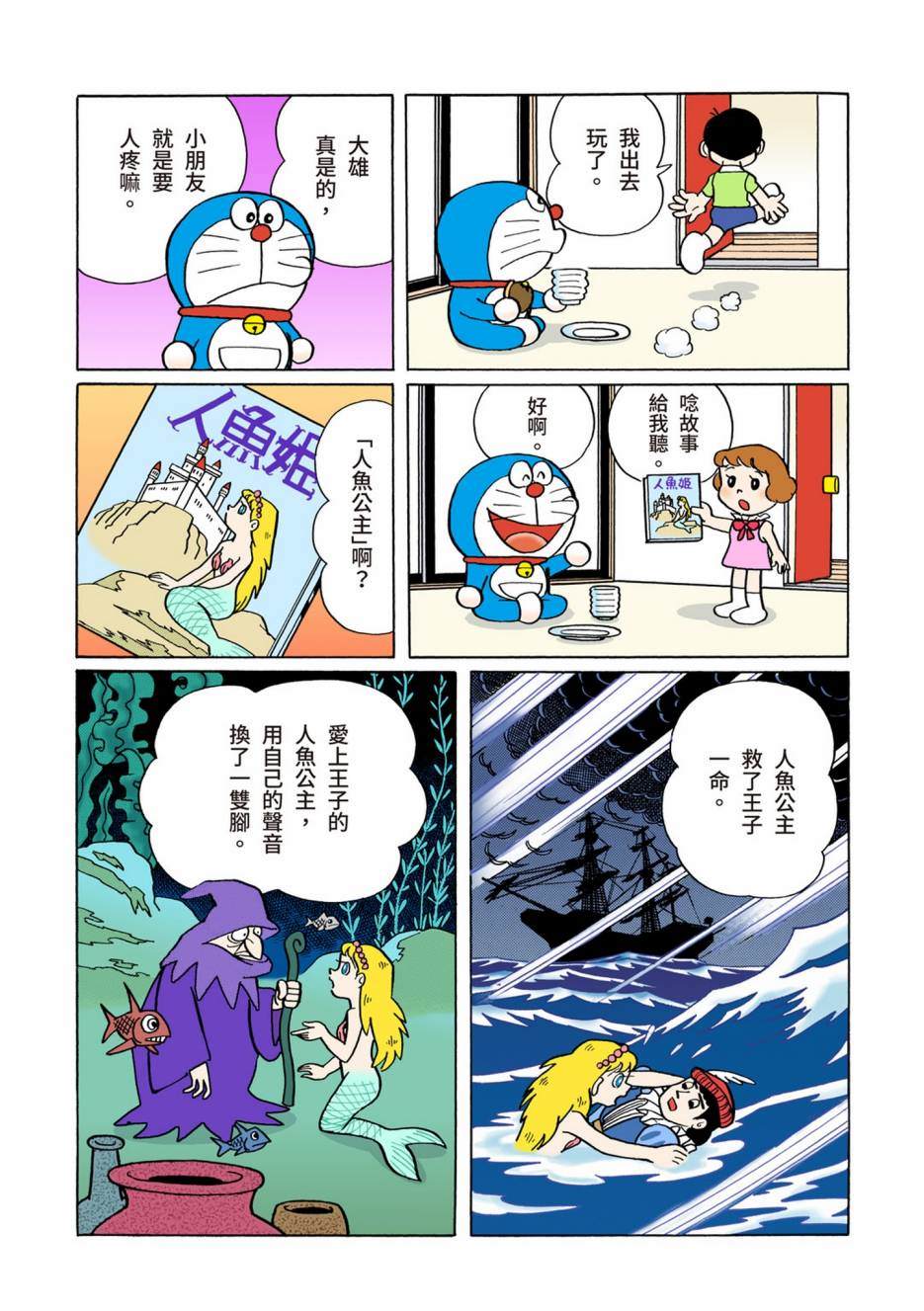 大合辑全彩02222