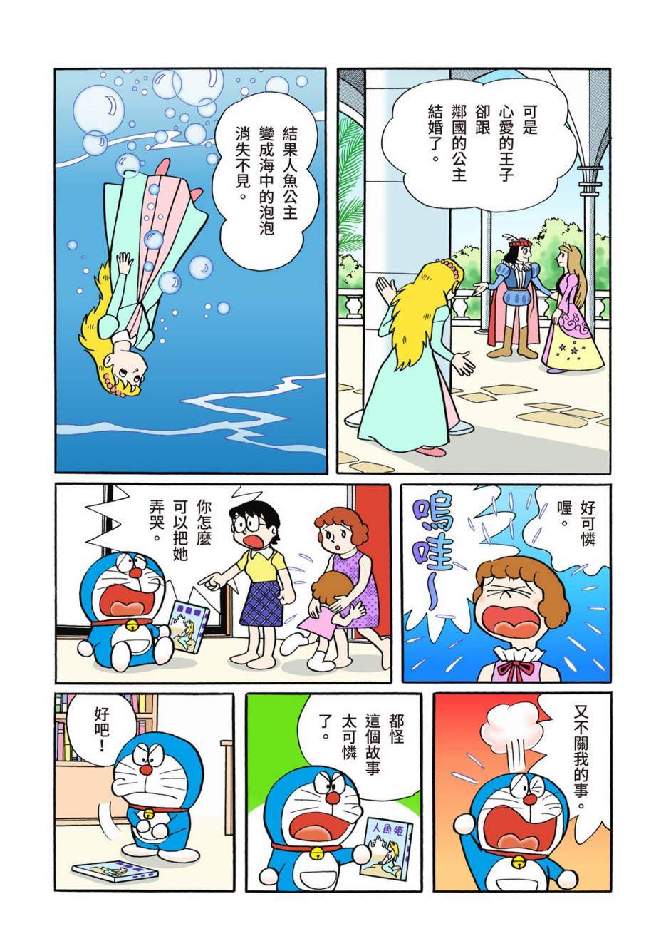 大合辑全彩02223