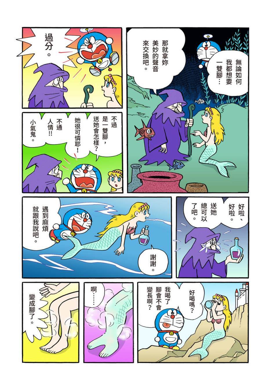 大合辑全彩02225
