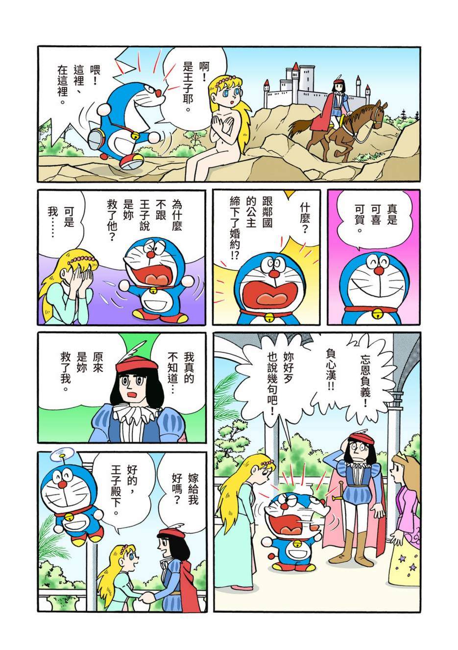 大合辑全彩02226