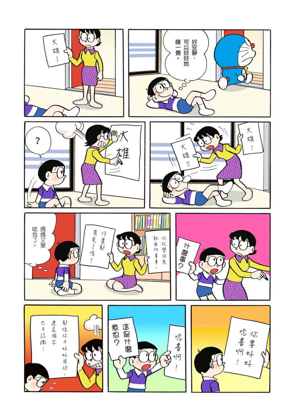 大合辑全彩0223