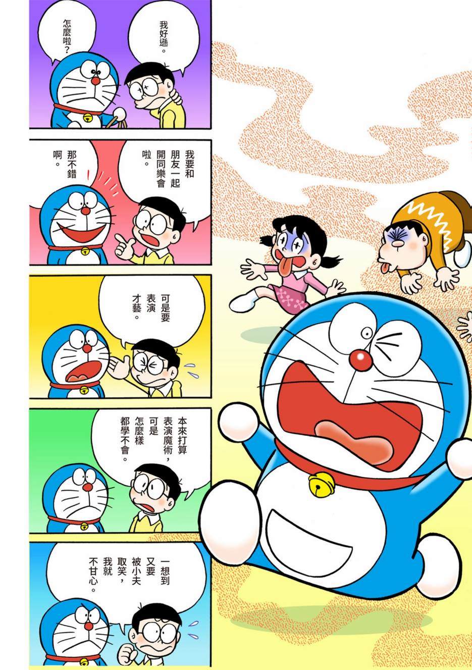 大合辑全彩02230