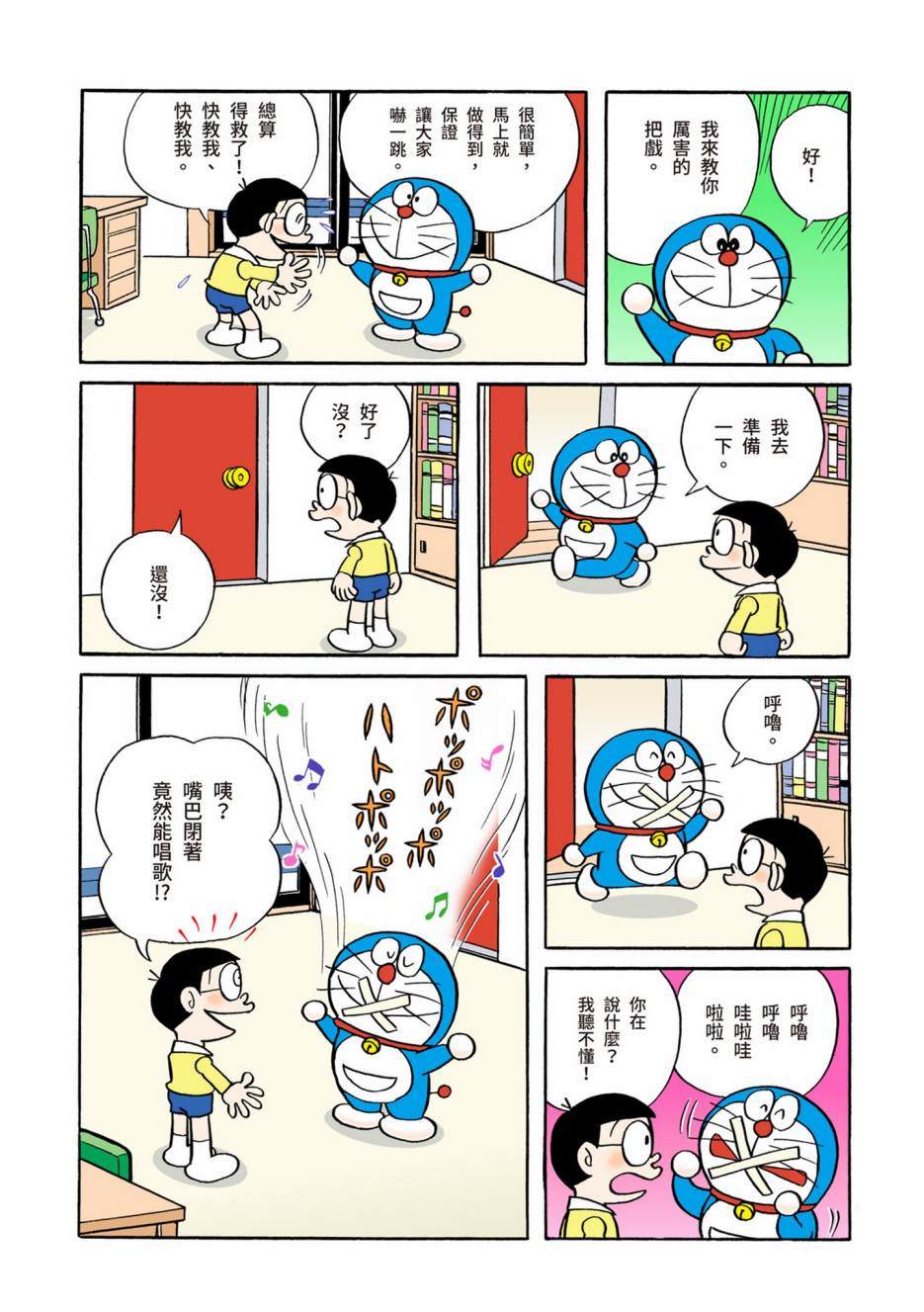 大合辑全彩02231