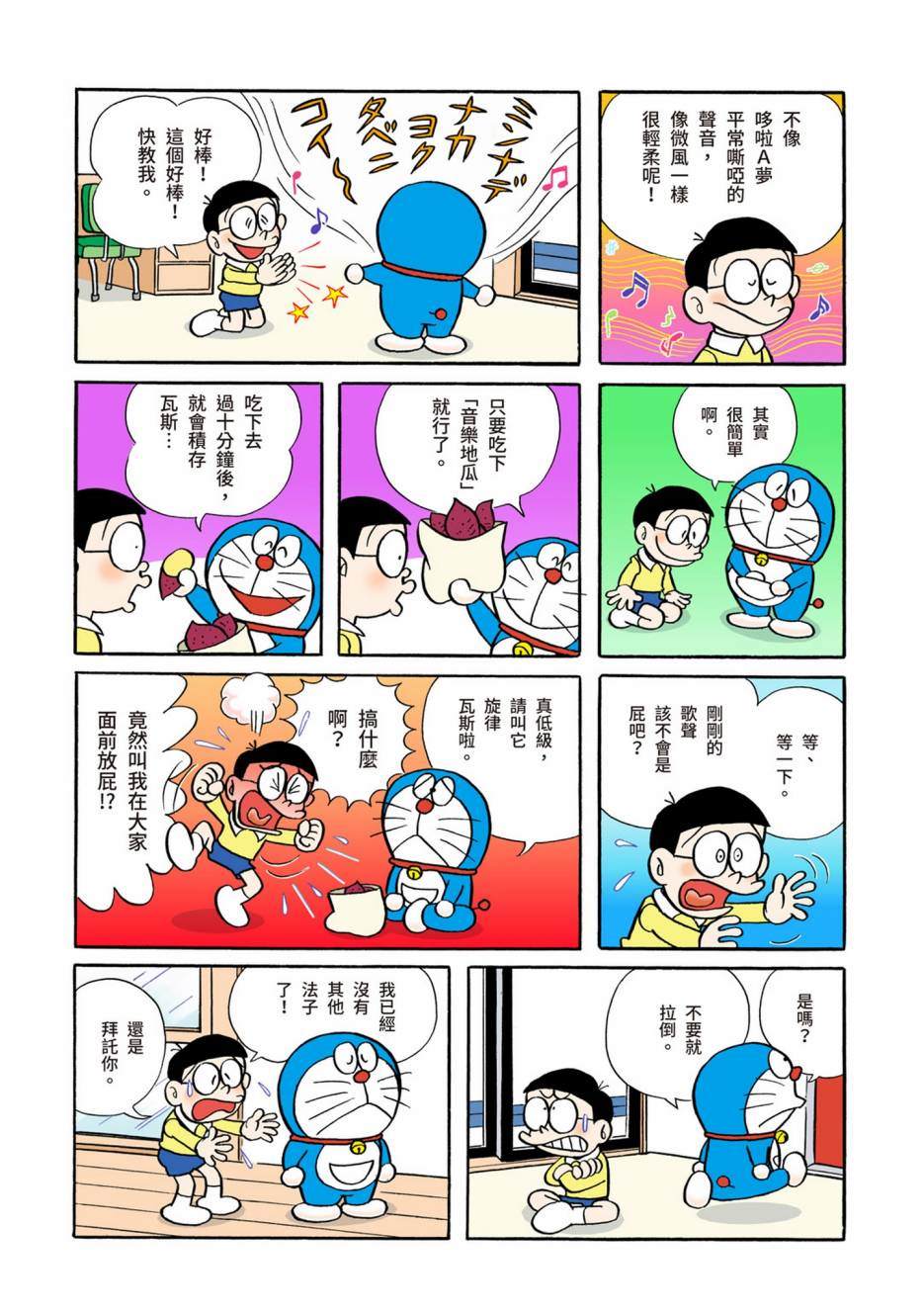 大合辑全彩02232