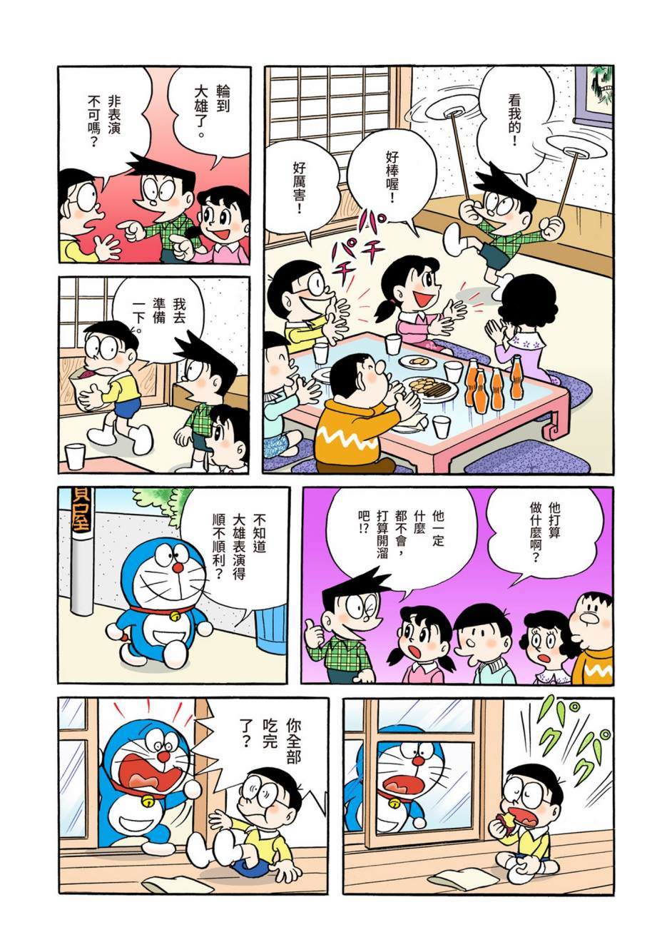 大合辑全彩02233