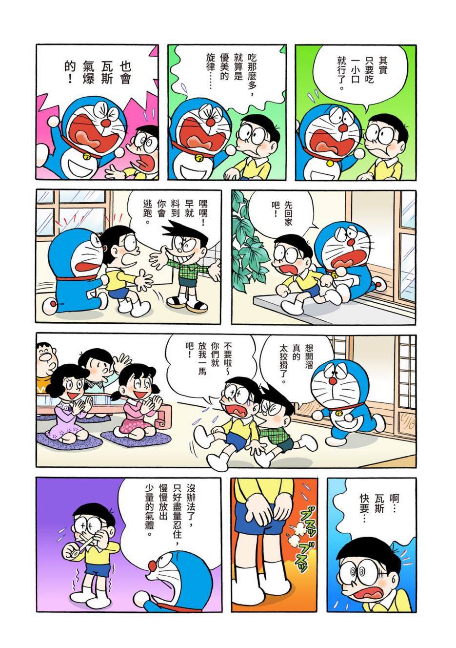大合辑全彩02234