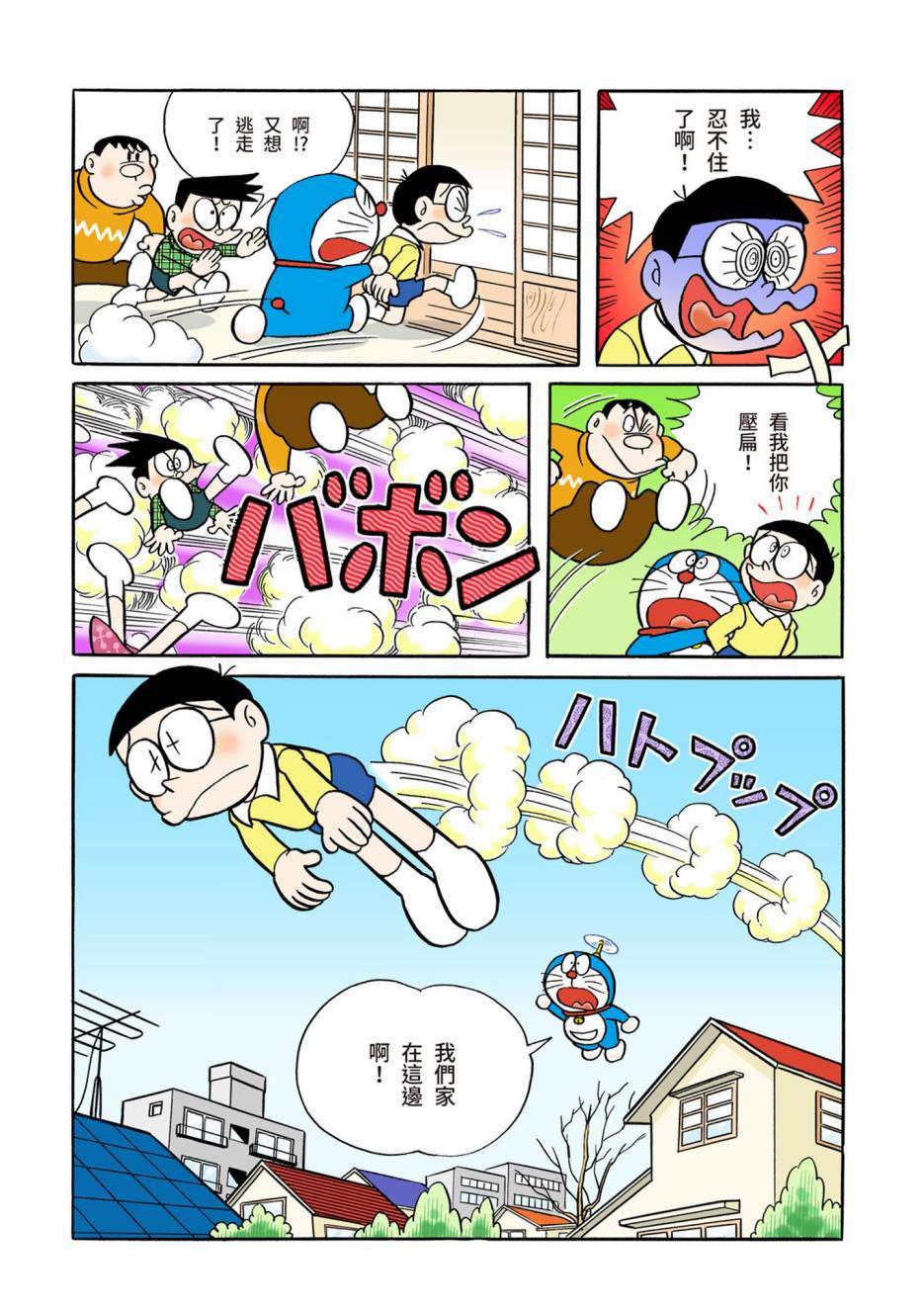 大合辑全彩02236