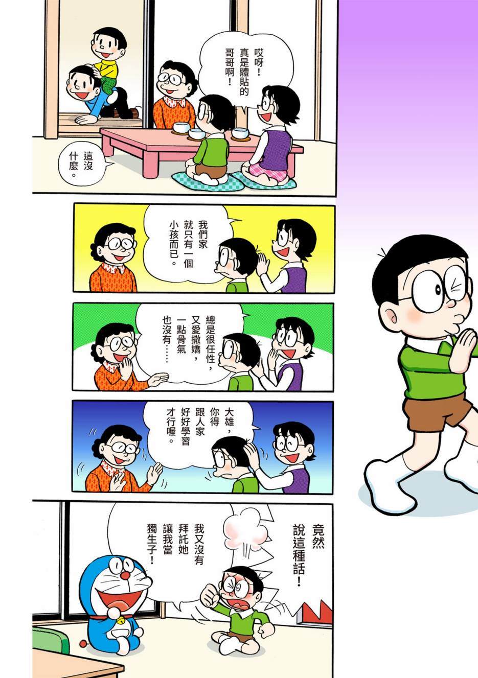 大合辑全彩02238