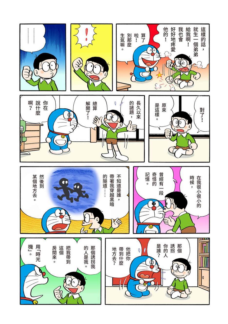 大合辑全彩02239