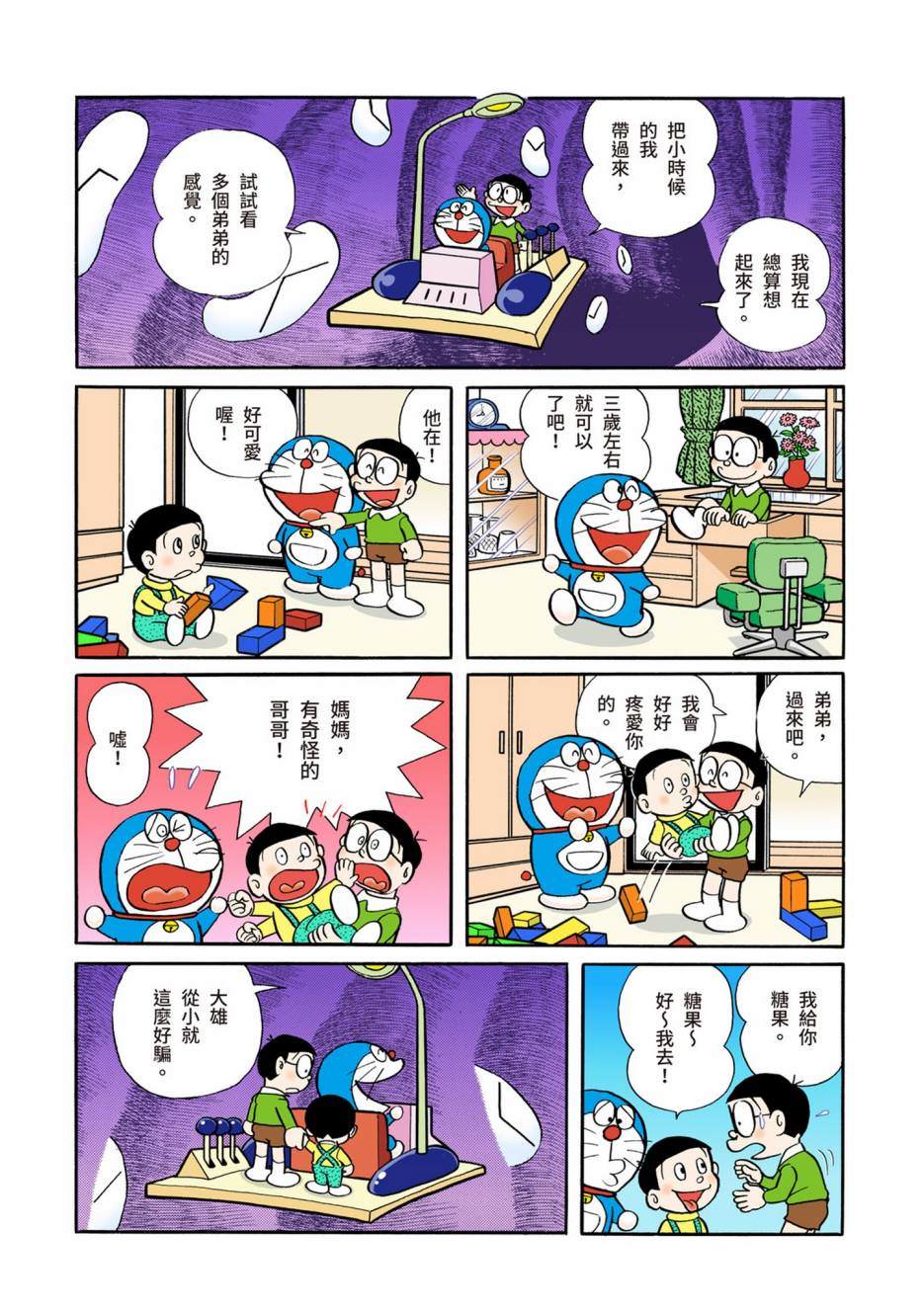 大合辑全彩02240