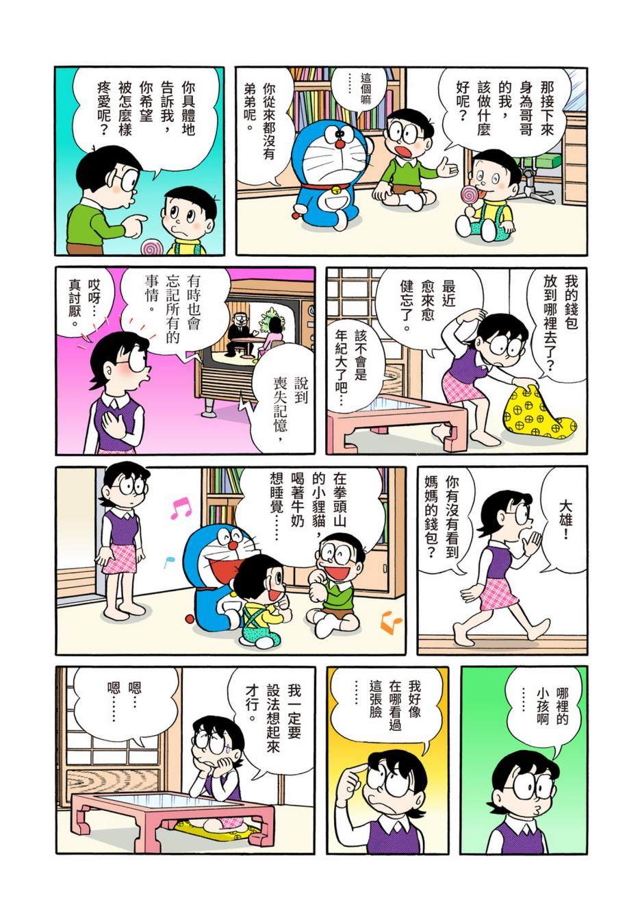 大合辑全彩02241