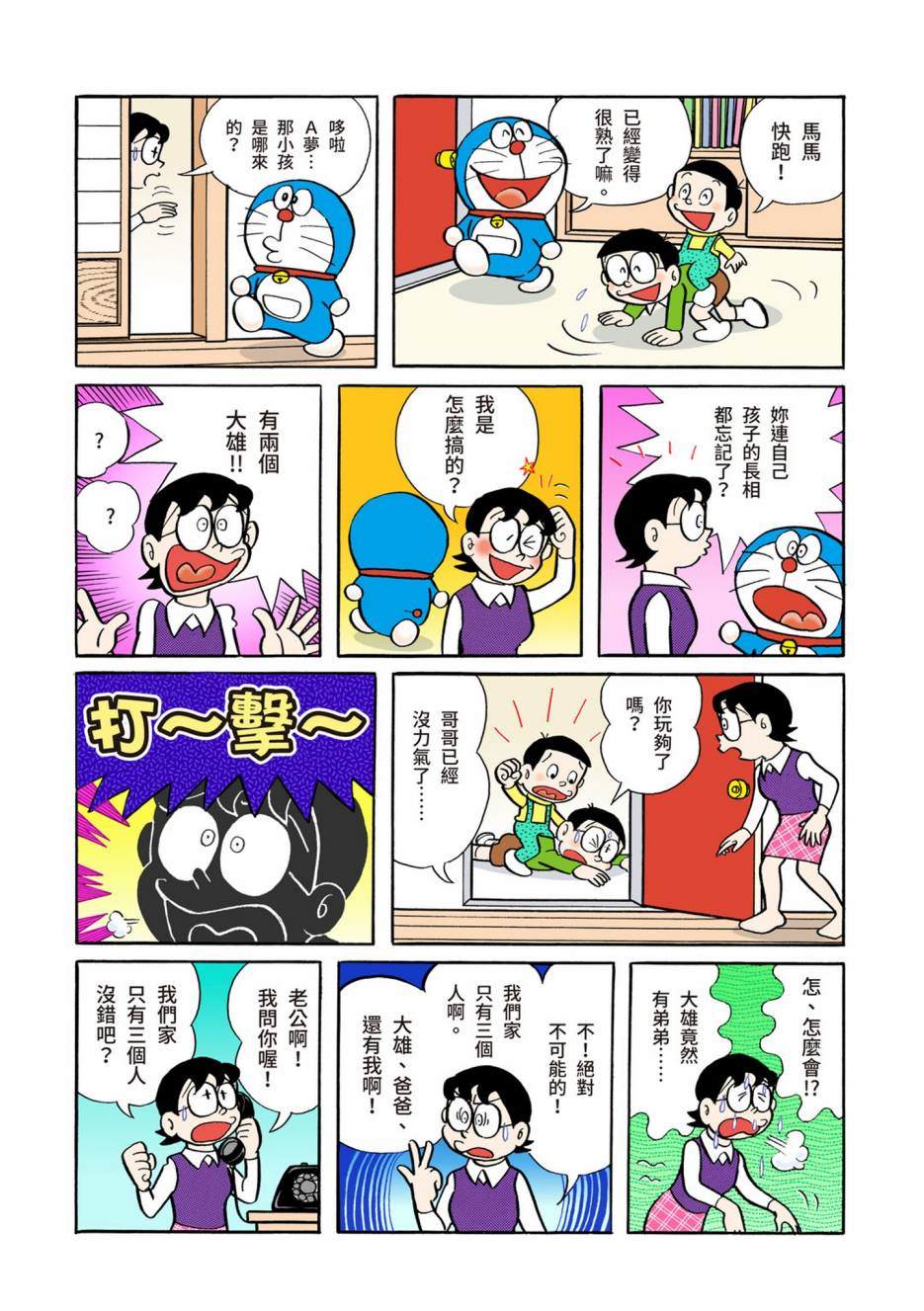 大合辑全彩02242