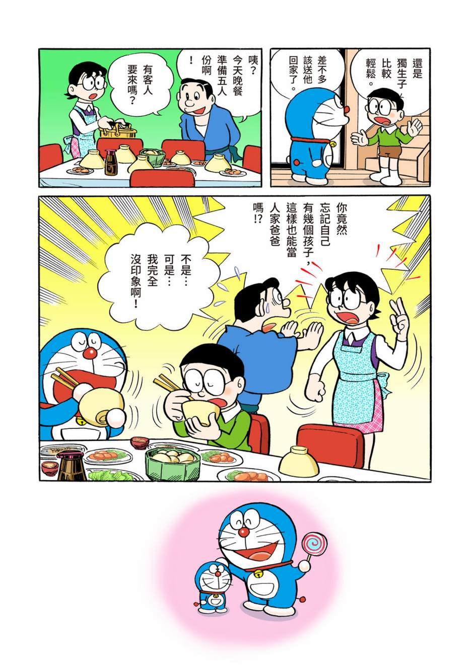 大合辑全彩02244