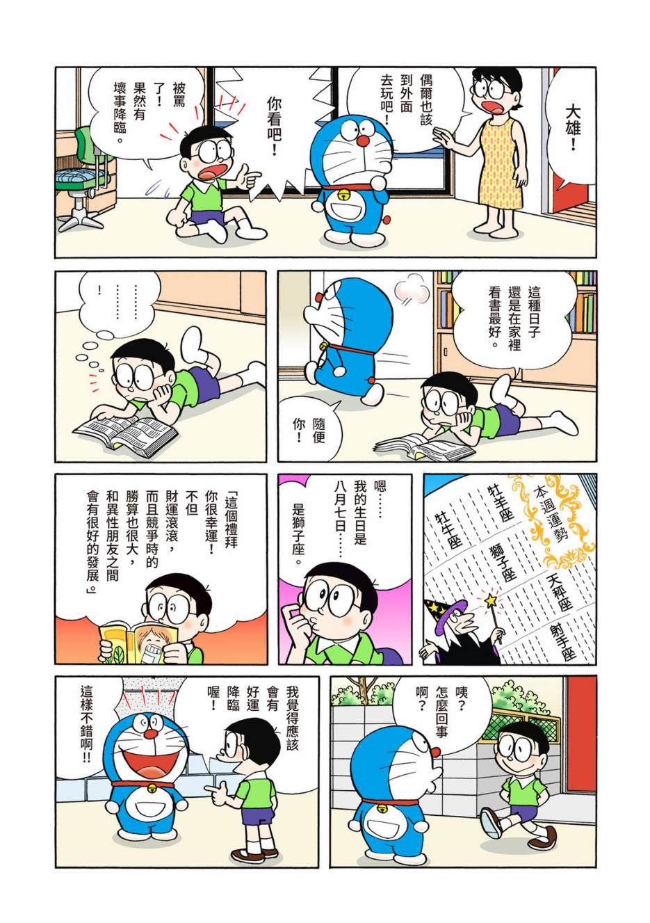 大合辑全彩02247