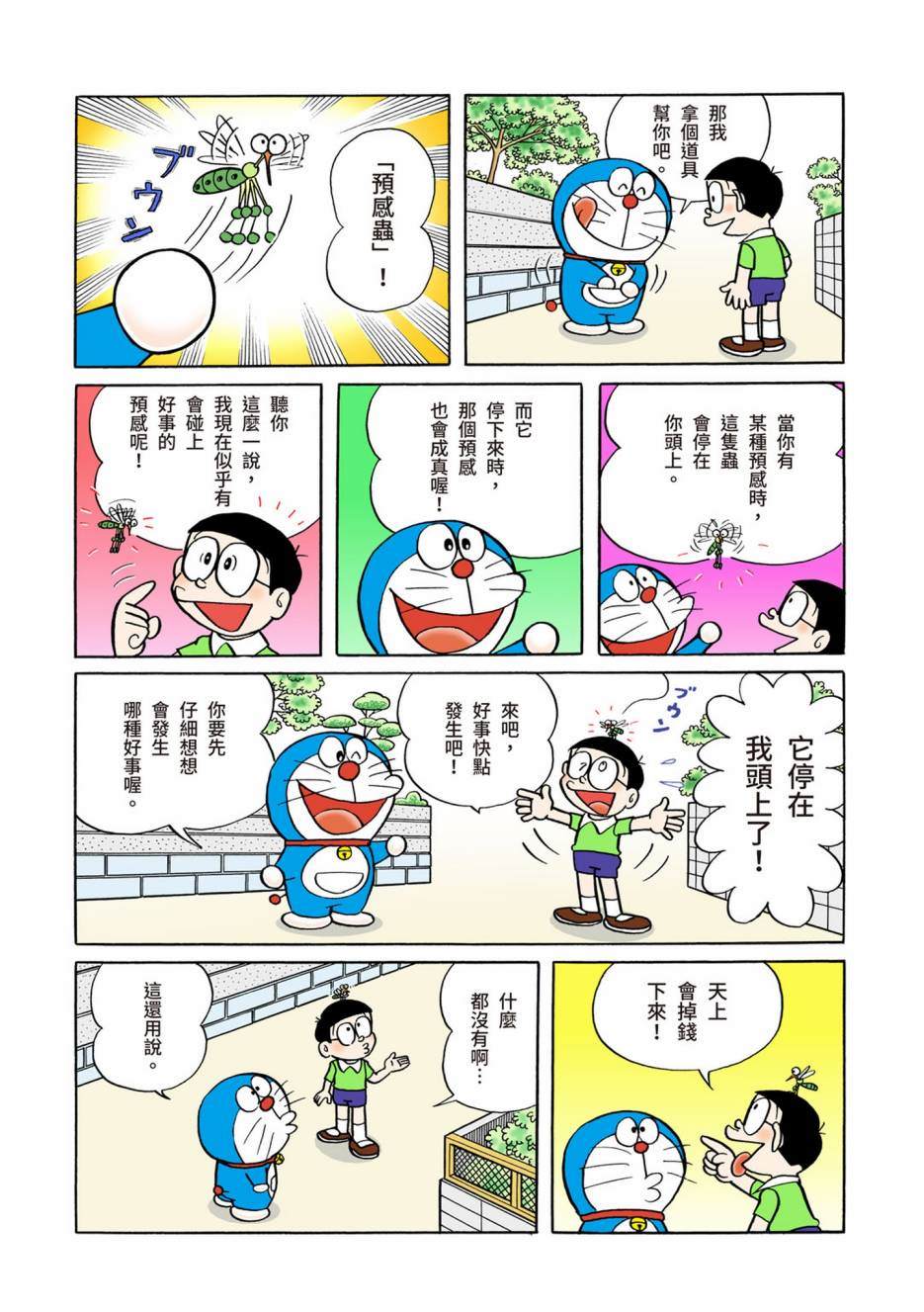 大合辑全彩02248