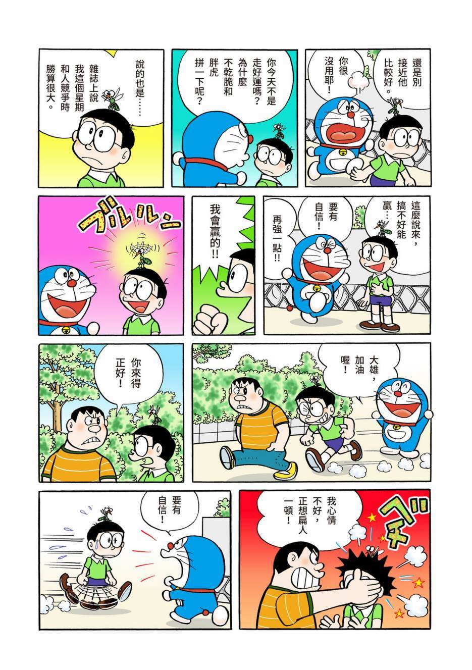 大合辑全彩02250